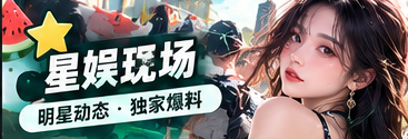 人物文化与公开活动