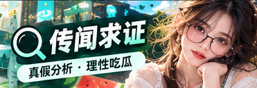 核验公开信息与网络图片
