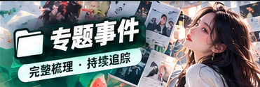 深度解读文化资讯主题视觉